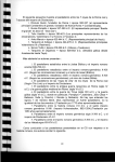 PDF (Página 40 hasta la página 43)