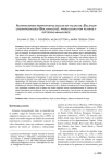 289 S. Figueroa et al. - Alteraciones morfo