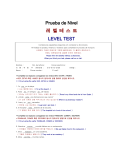 Prueba de Nivel 레 벨 테 스 트 LEVEL TEST