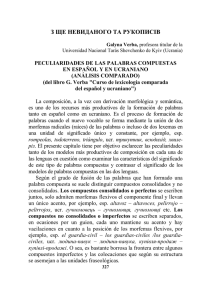 З ЩЕ НЕВИДАНОГО ТА РУКОПИСІВ