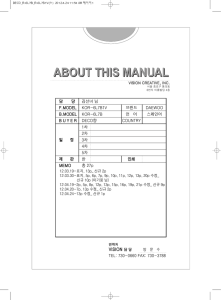 ABOUT THIS MANUAL - Daewoo Electronics México