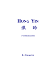 洪吟 - Minghui.org