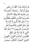 َََٰناَءۡ ُ ۡ ٱ اَ ٰـَ َ ۡ َ َأ ۡ َ ً۬ َ َ ً۬ ِ ٰـَ ۥ ُ َ ۡ َأَ ٍ۬ َ َ ُ ٰ