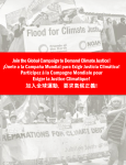 Join the Global Campaign to Demand Climate Justice!