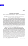 Evaluación de la efectividad del uso de tres sistemas de inhalación